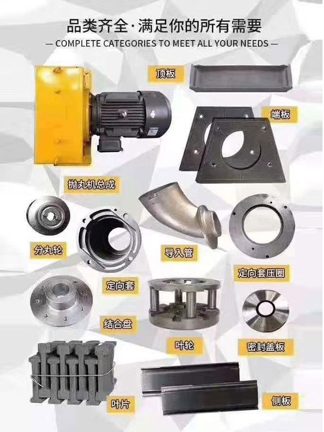 拋丸機(jī)配件大全